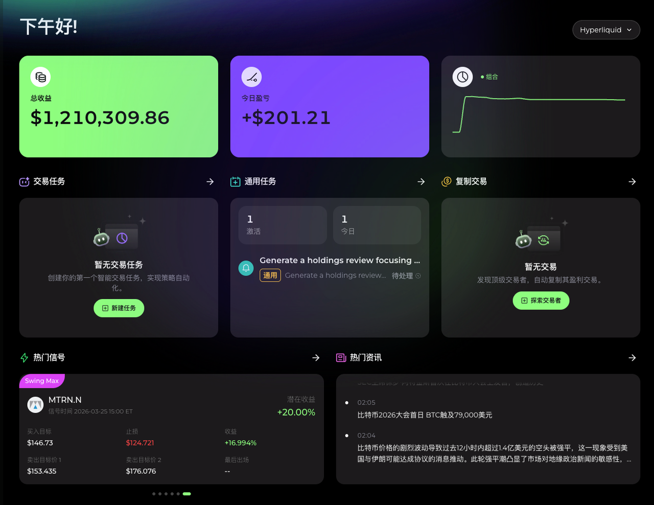 Alphio 三层闭环架构
