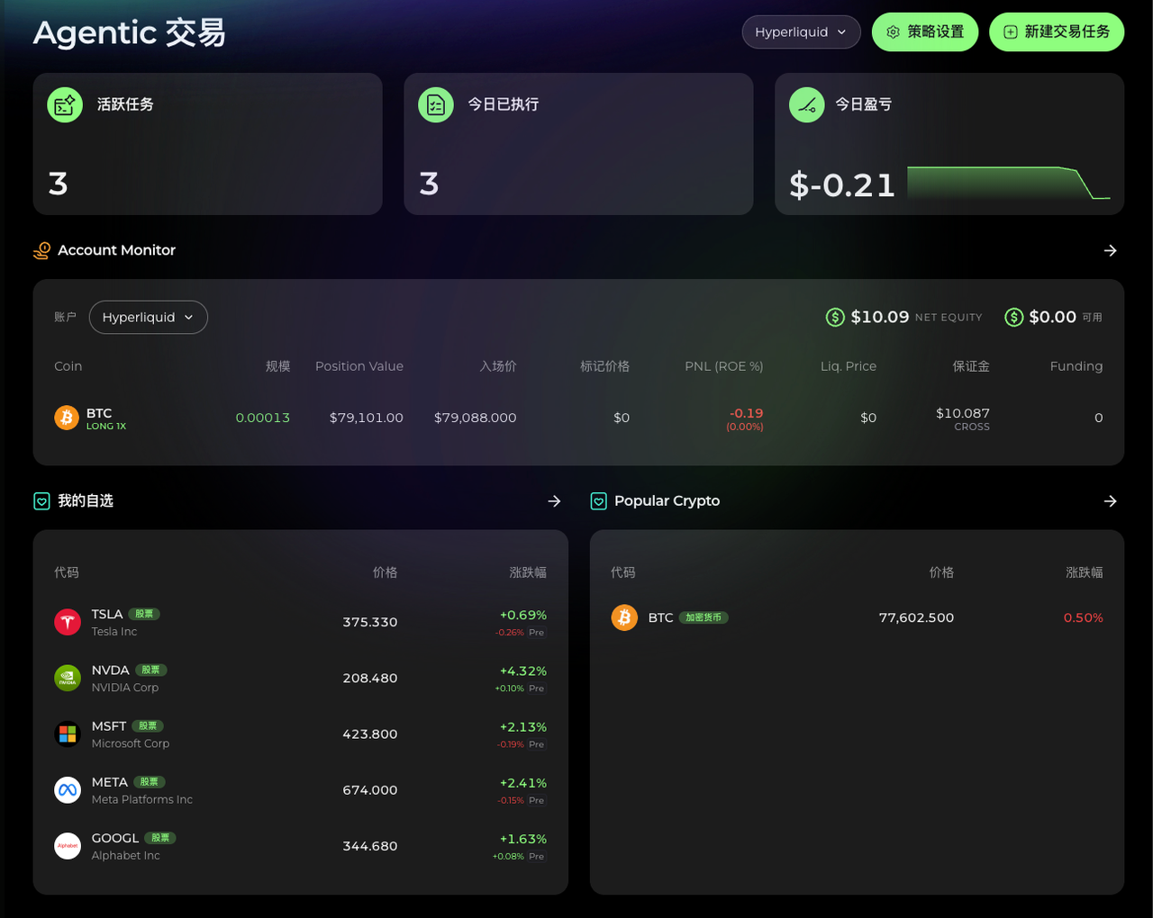 AI 交易控制面板
